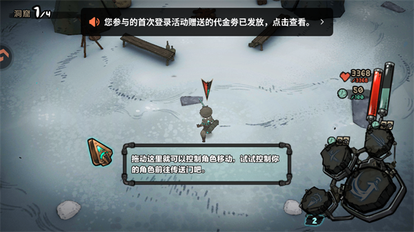 手游攻略截图2