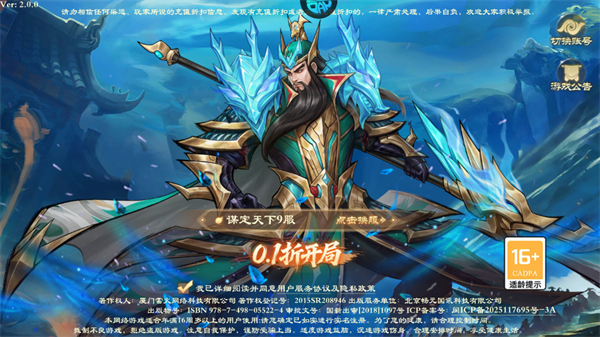 手游攻略截图1