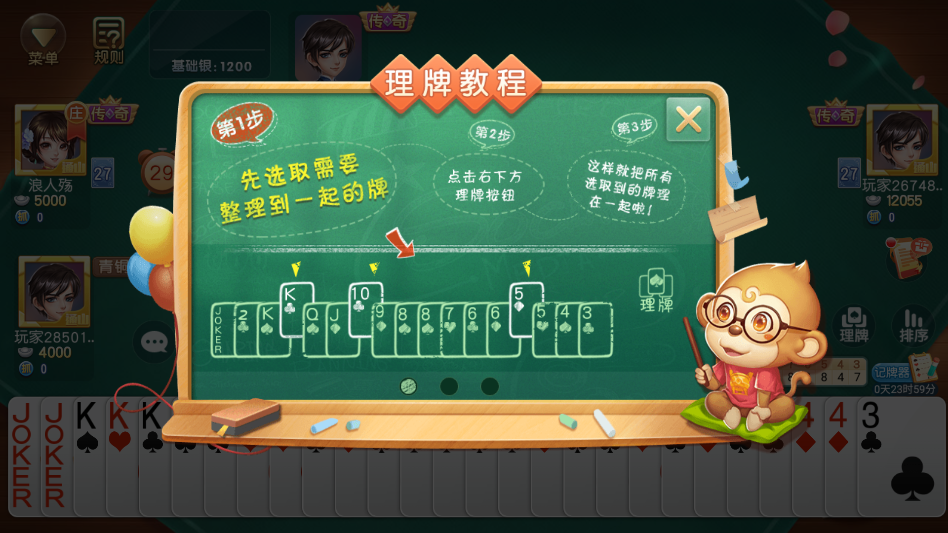 游戏攻略截图4
