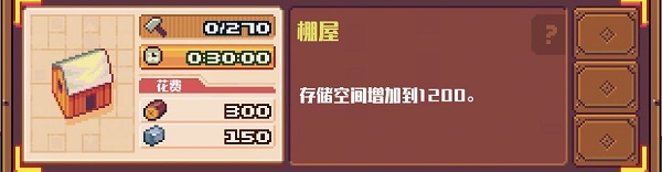 棚屋