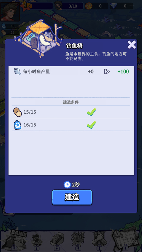 新手教程截图4