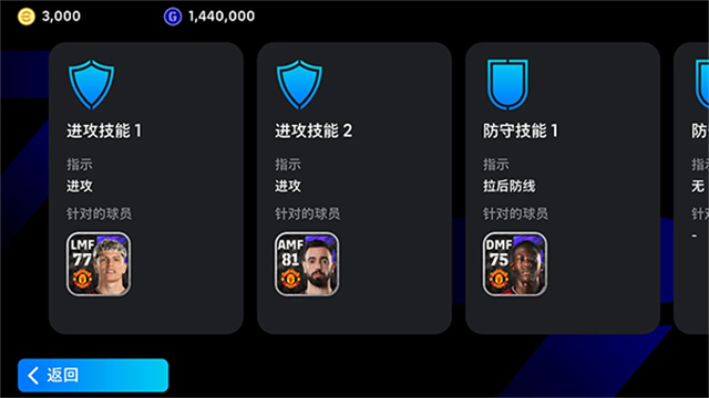 eFootball 2026手游官方正版