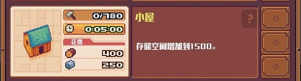 小屋
