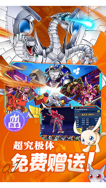 究极宝贝gm版