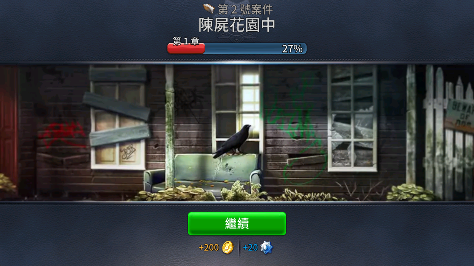 游戏攻略9