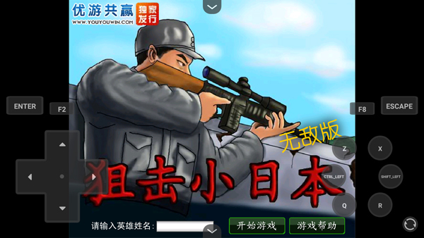 游戏攻略截图1