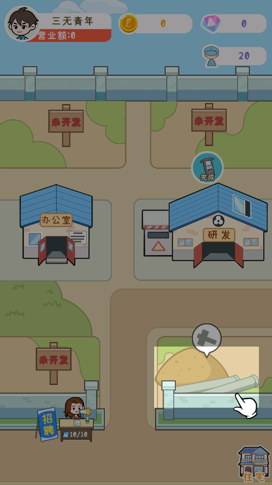 新手教程截图6