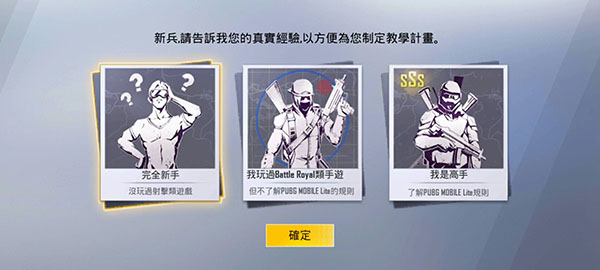 入门教程截图9