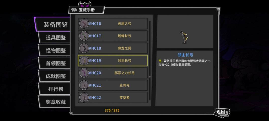 新手攻略1