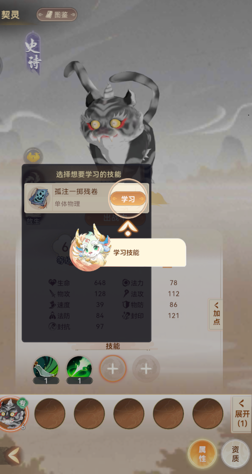 游戏攻略截图6