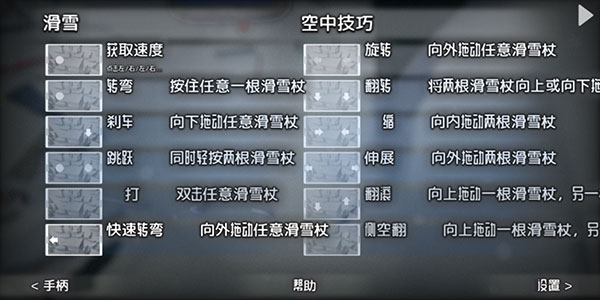 游戏攻略截图7