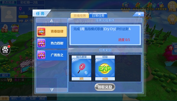 炫舞浪漫爱树熊版本