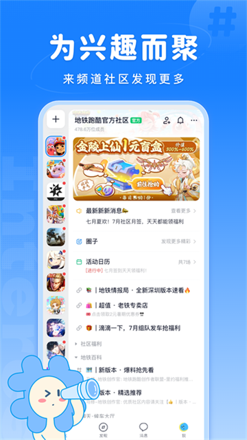 Fanbook手机版