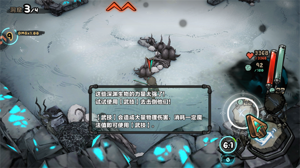 手游攻略截图5