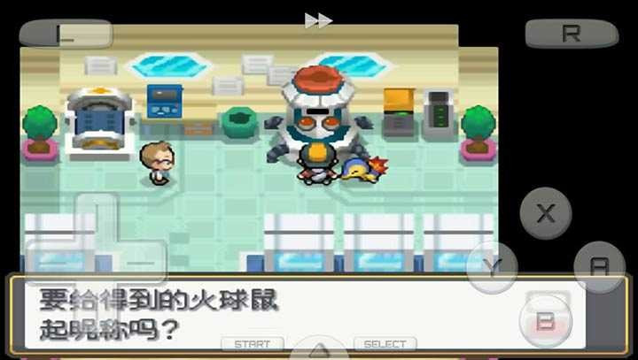 游戏攻略截图4