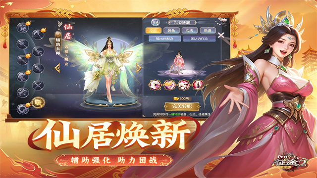 征途2九游版