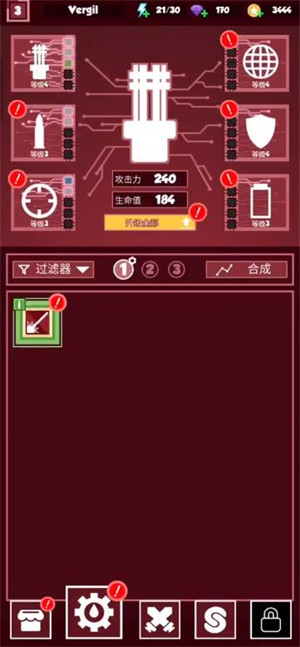 游戏攻略截图5