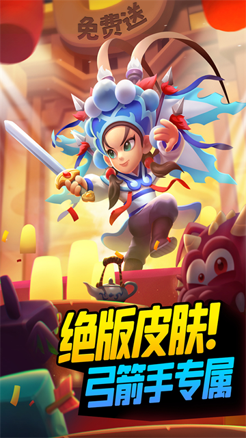 Archero官方正版