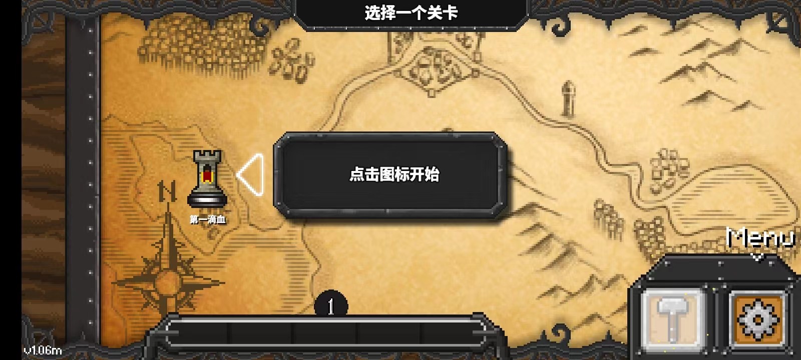 游戏攻略截图1