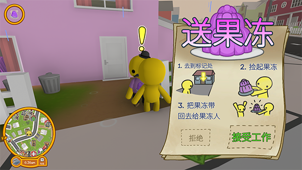 新手攻略截图4