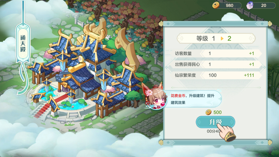 手游攻略5