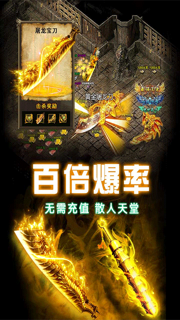 龙之觉醒传奇