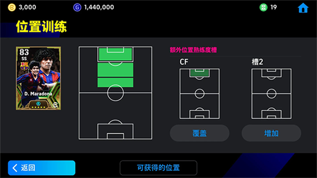 eFootball 2026手游官方正版