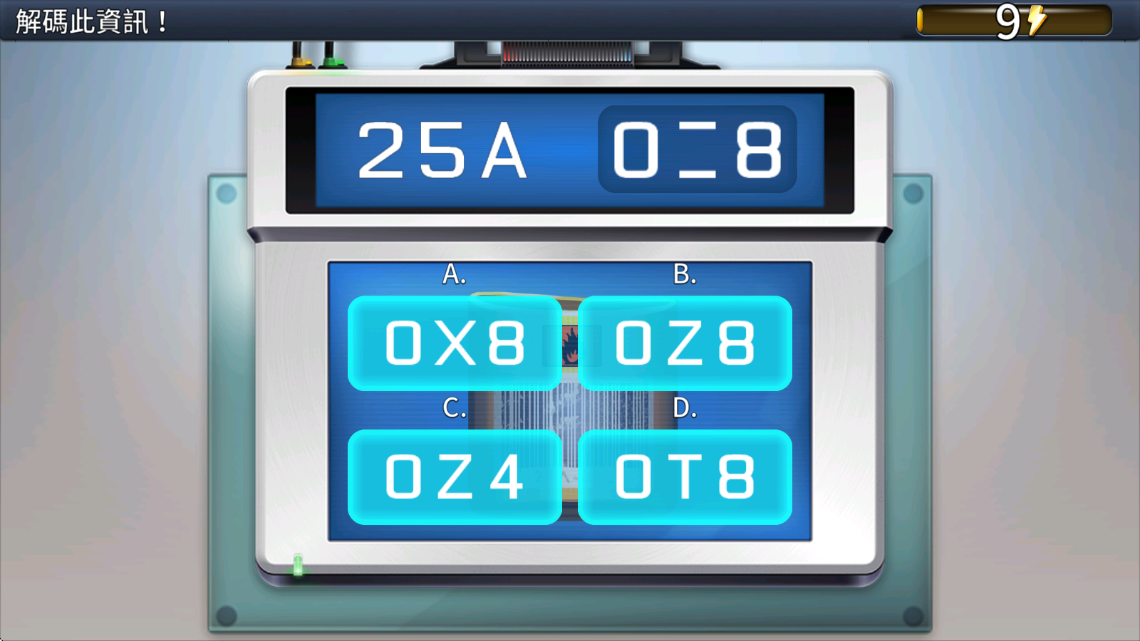 游戏攻略8