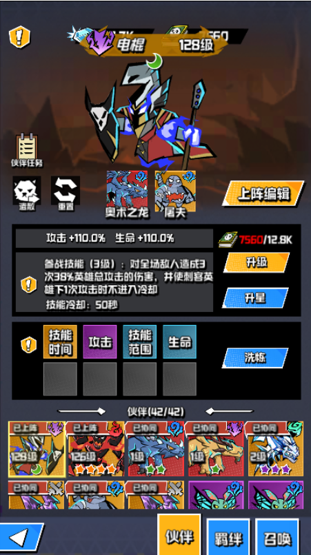 伙伴介绍2