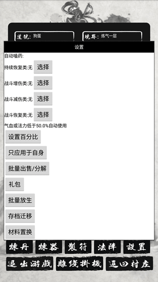 游戏攻略截图6