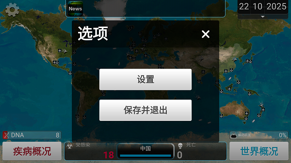 新手教学截图1