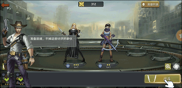战斗指南3