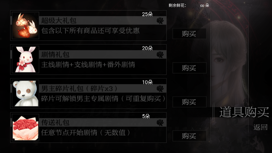 游戏攻略截图3