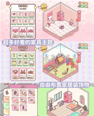 游戏攻略截图5