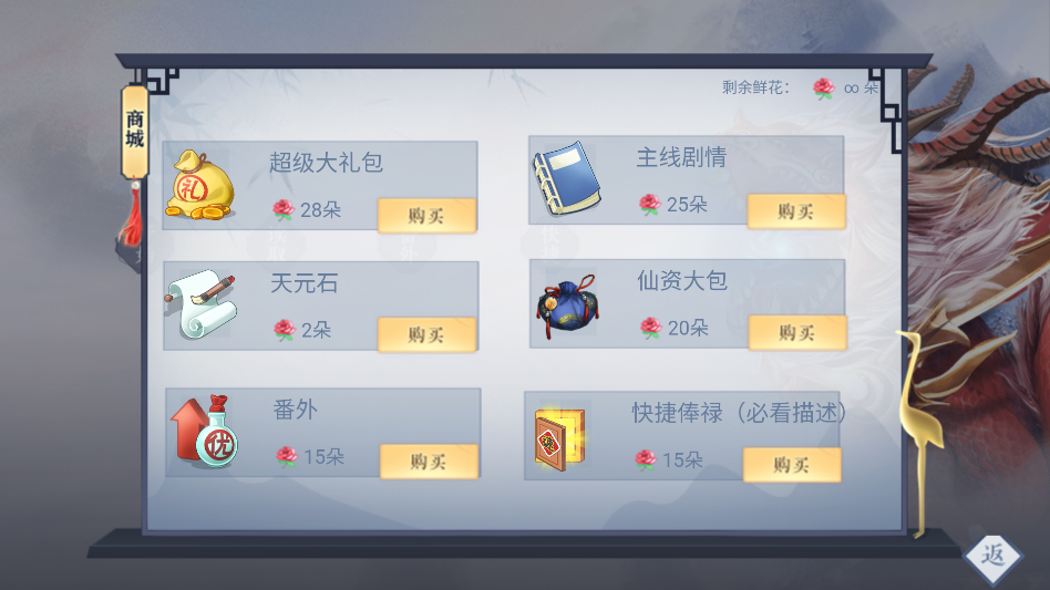 游戏玩法截图3