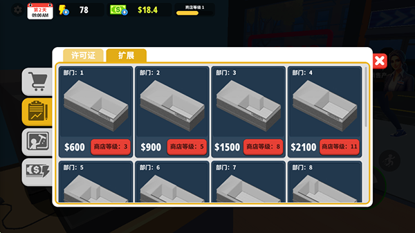 游戏攻略4