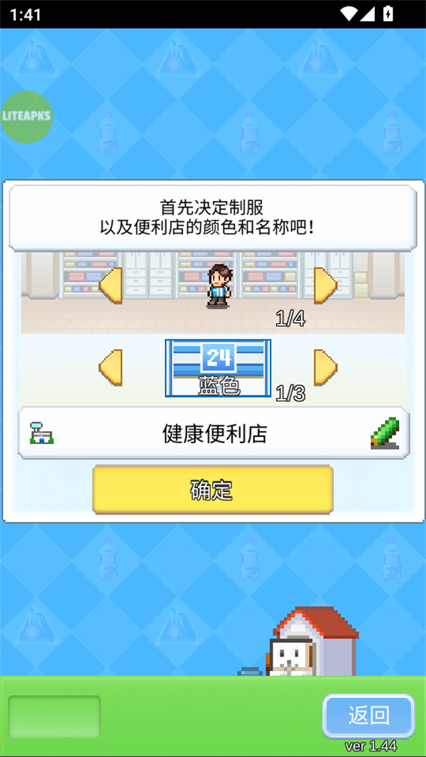 新手教程截图1