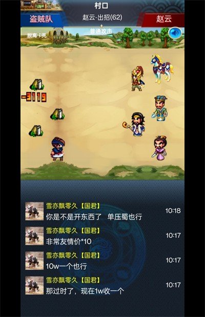 乱舞三国OL汉风版