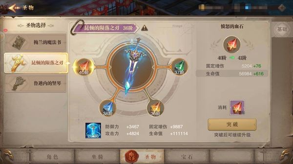 荣耀大天使