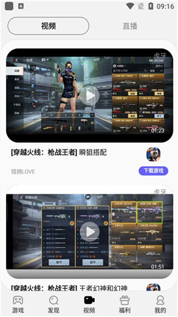 三星游戏中心app