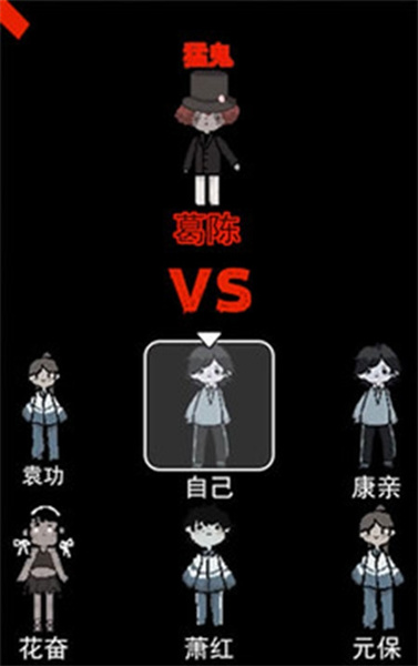 天黑了请闭眼