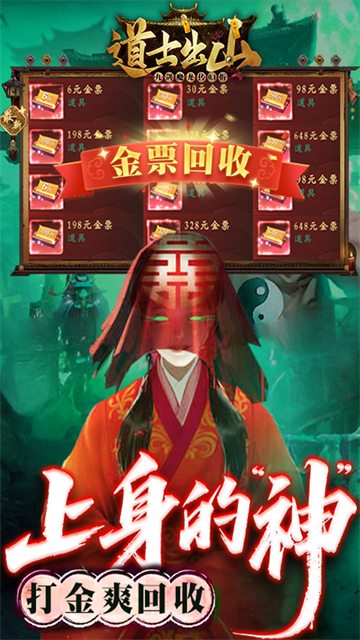 九剑魔龙传(0.1道士福利版)