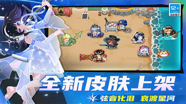 元气骑士魔改版
