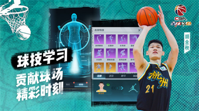 中职篮全力以赴小米版