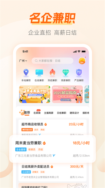 兼职猫求职版