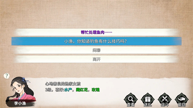 少侠的江湖手机版