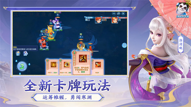 幻唐志逍遥外传