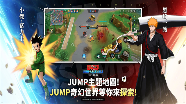 代号JUMP手游最新版