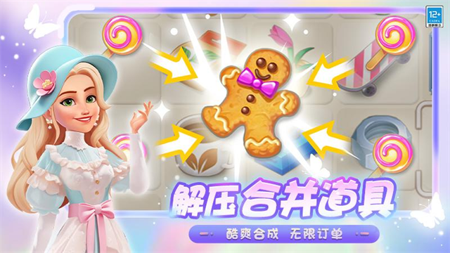 欢乐消除开心假日官方版