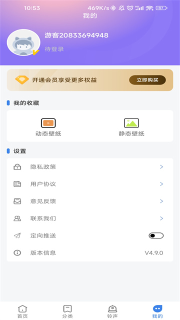 全民免费壁纸app